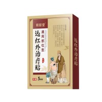 明懿堂 远红外贴